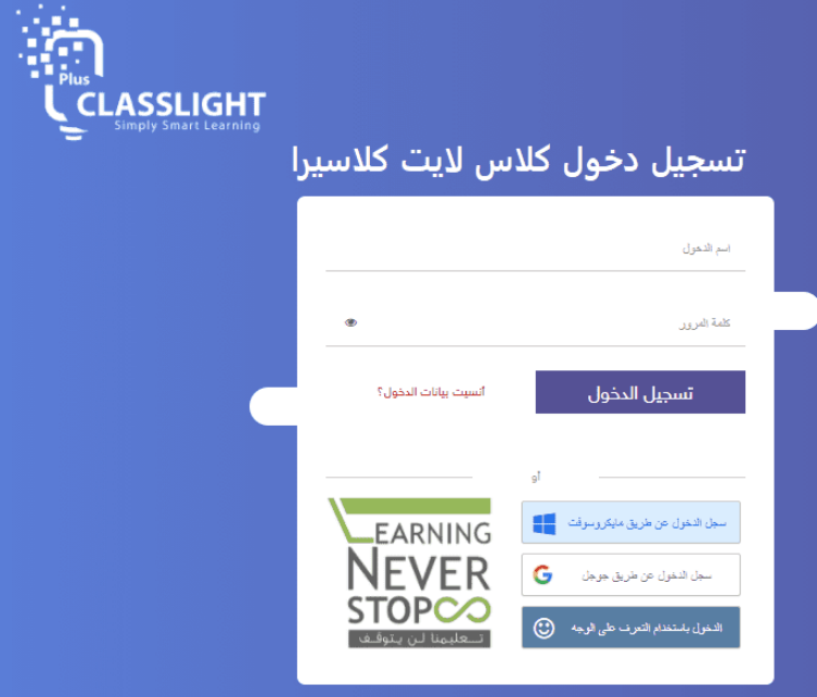 طريقة التسجيل في كلاسيرا لايت