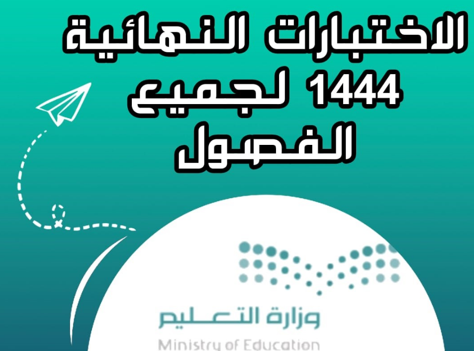 حقيقة تعليق الدراسة أربعة أيام