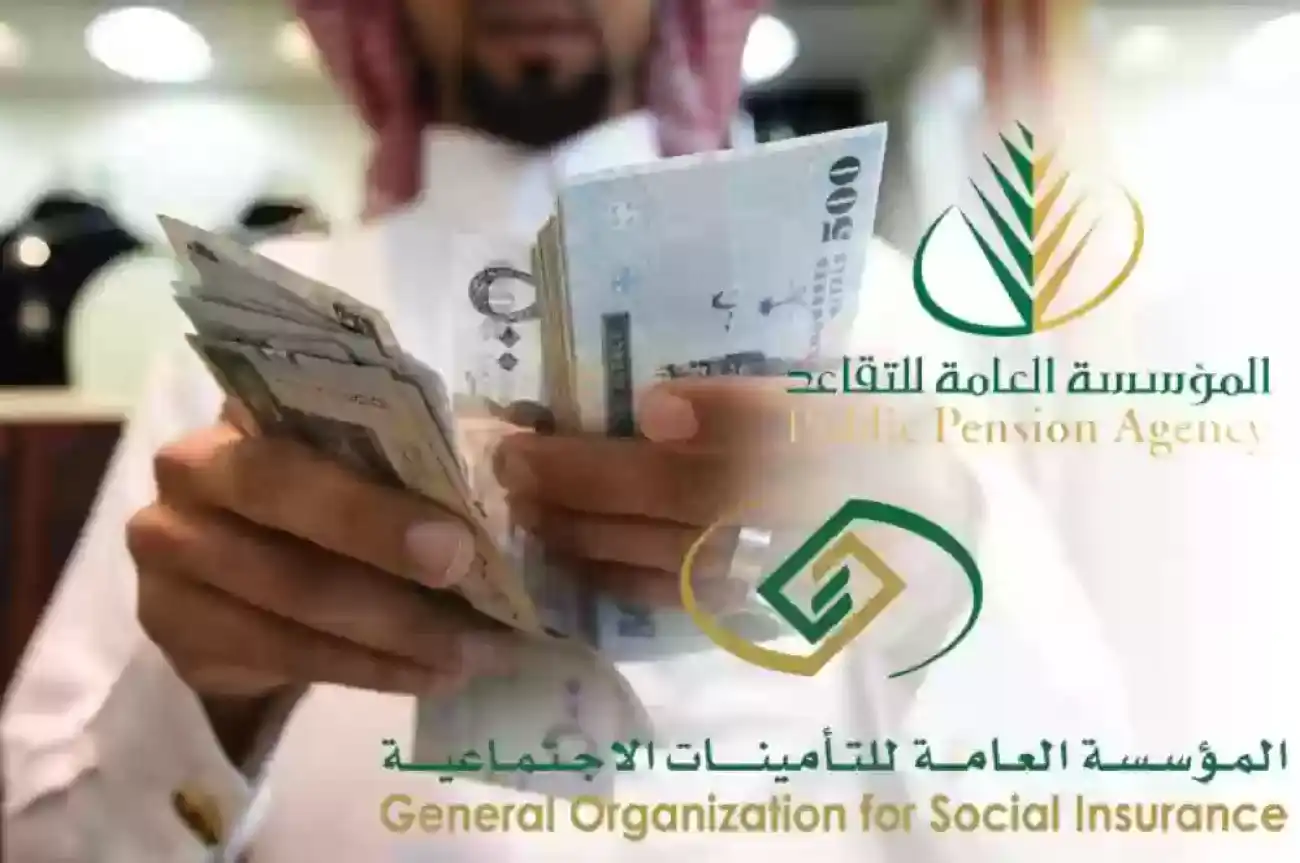 بشرى كبرى ... التأمينات السعودية تعلن زيادة كبيرة في رواتب المتقاعدين المدنيين والعسكريين