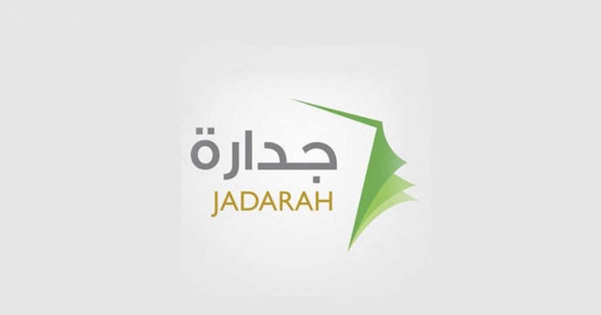التخصصات المطلوبة في الوظائف التعليمية الجديدة 1445