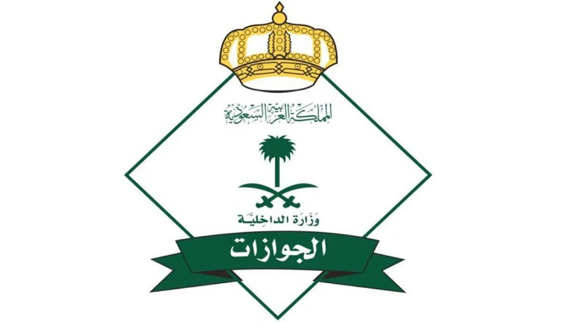 هل انتهاء الهوية يمنع السفر