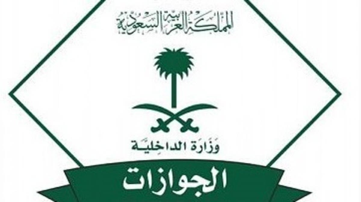 الجوازت السعودية توضح: هل يمكن سفر الطفل بالهوية الوطنية إلى دول الخليج؟
