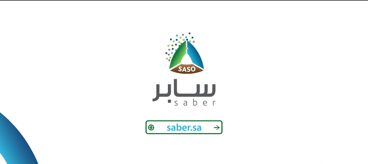 استخراج شهادة سابر