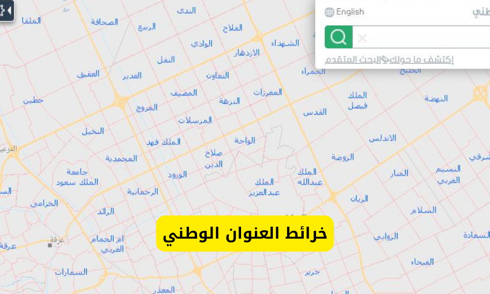 خرائط العنوان الوطني