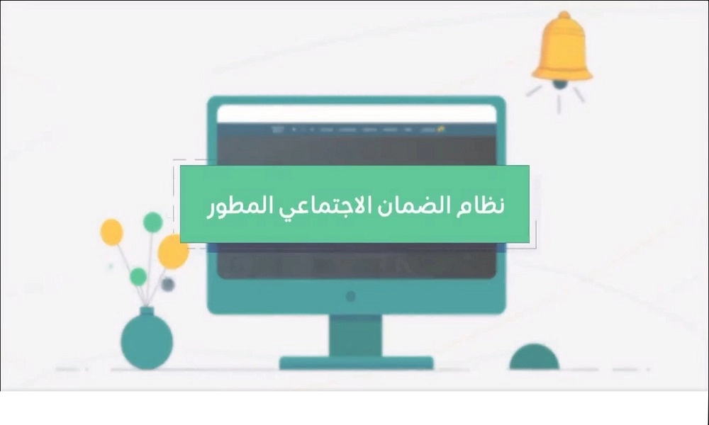 هل عدد السيارات يؤثر على الضمان الاجتماعي المطور