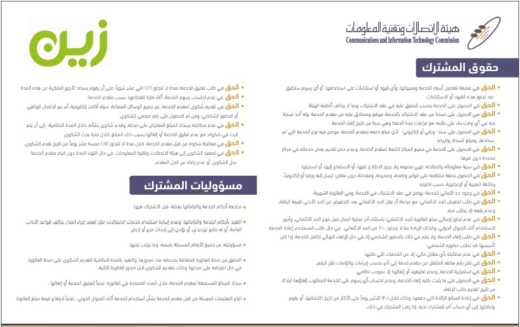 طريقة الغاء الأرقام المسجلة الكترونياً