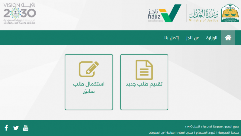 عقد النكاح ناجز
