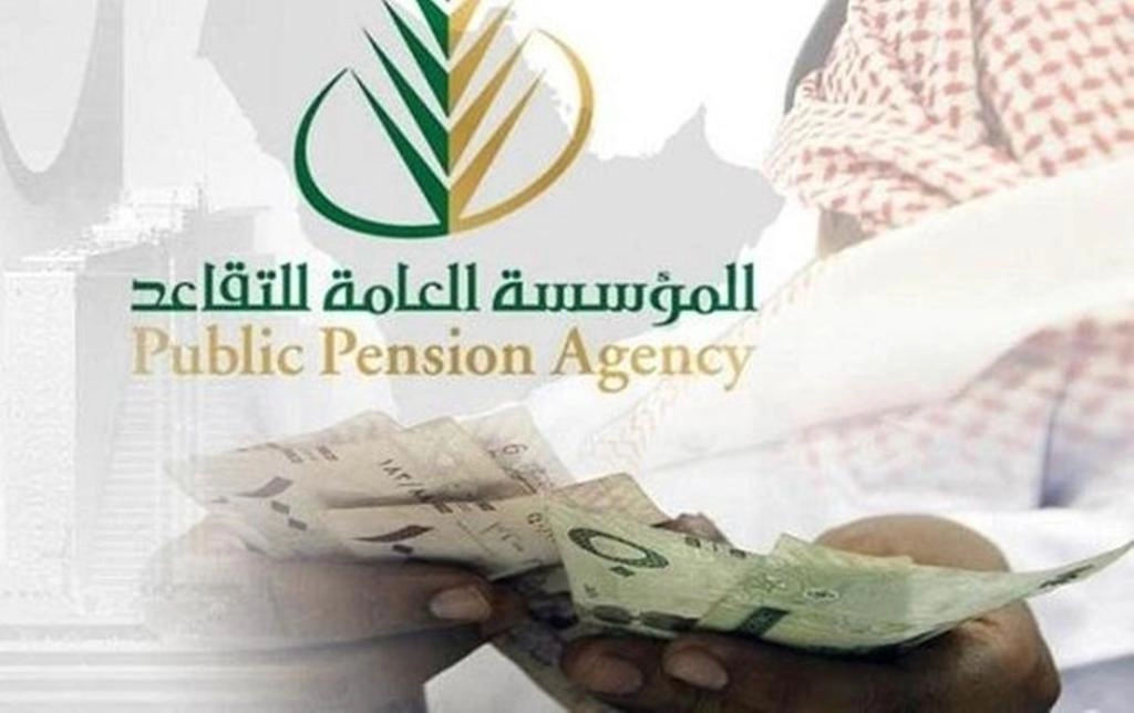 متى يقطع الراتب التقاعدي للورثة بالسعودية