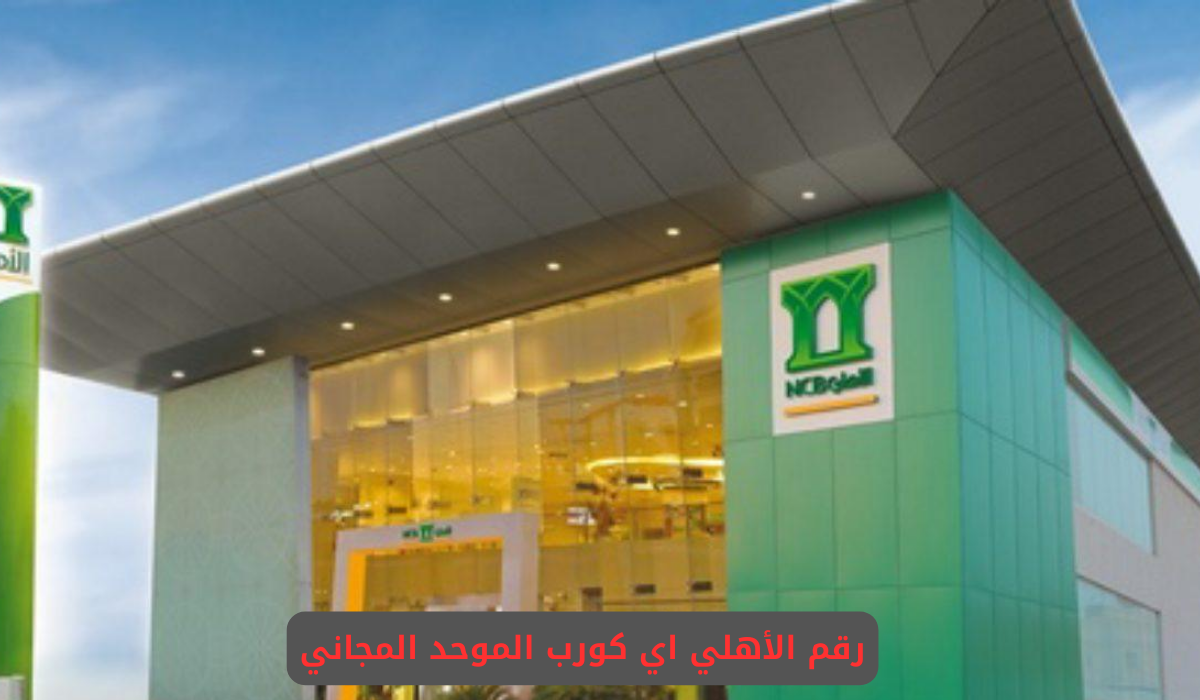 اي كورب
