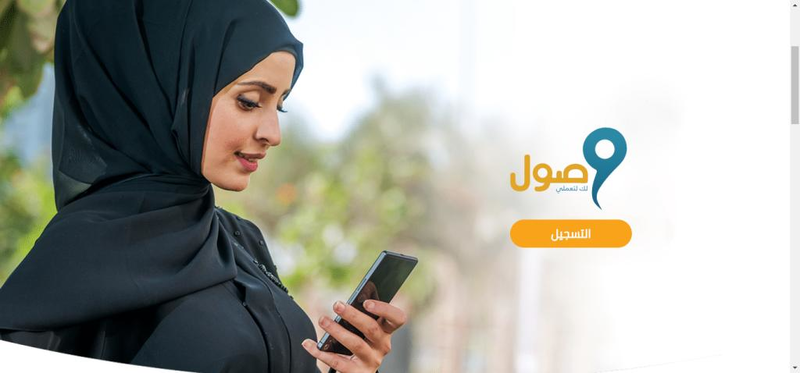 طاقات وصول
