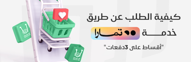 كيف اشتري ايفون بالتقسيط