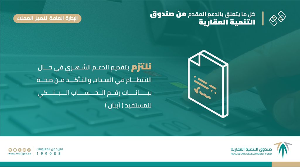 شكوى عدم نزول الدعم السكني