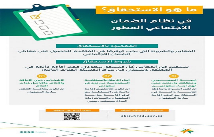 هل عدد السيارات يؤثر على الضمان الاجتماعي المطور