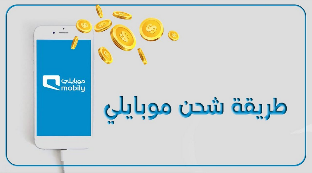 بطاقة شحن موبايلي ١٠٠