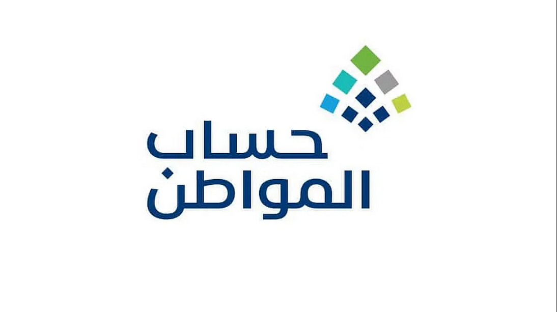 حساب المواطن قيد الانتظار