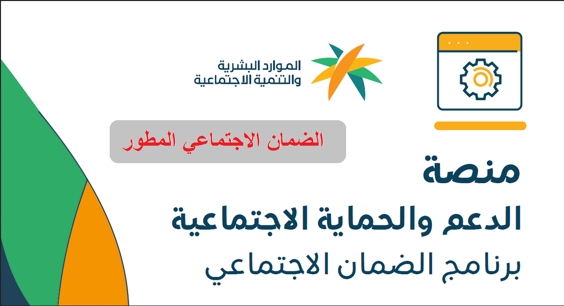 منصة الدعم الضمان