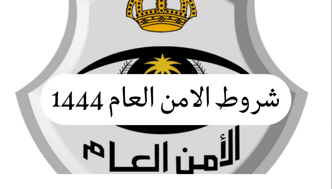 شروط العسكرية للنساء