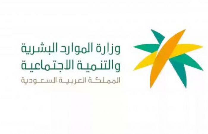 حقيقة حصول مستفيدي الضمان على منحة الضمان خلال الأيام القادمة